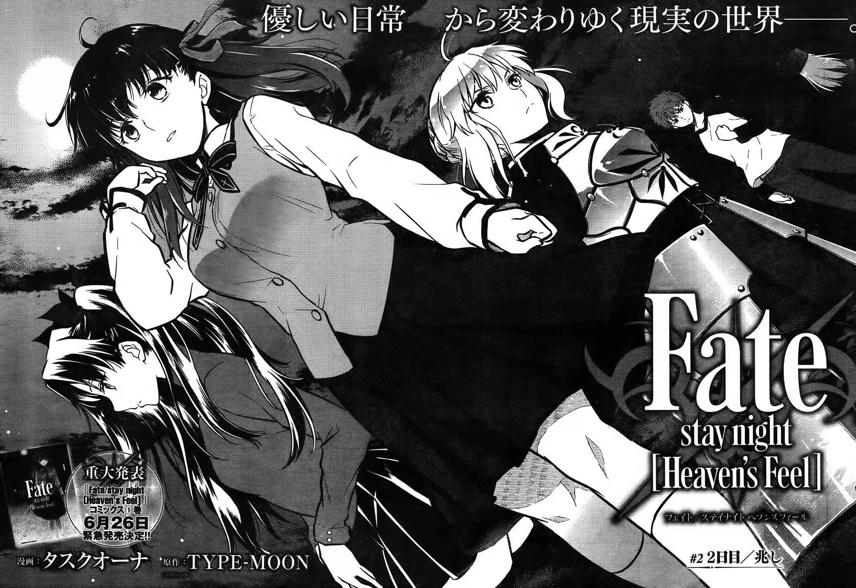 Fate/Stay Night - Heaven's Feel chapter 2 page 5