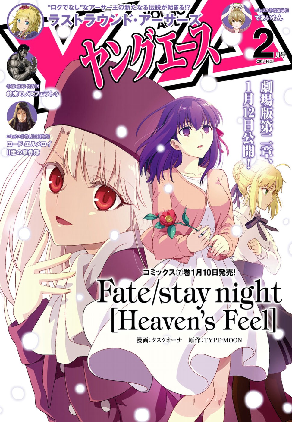 Fate/Stay Night - Heaven's Feel chapter 45 page 1