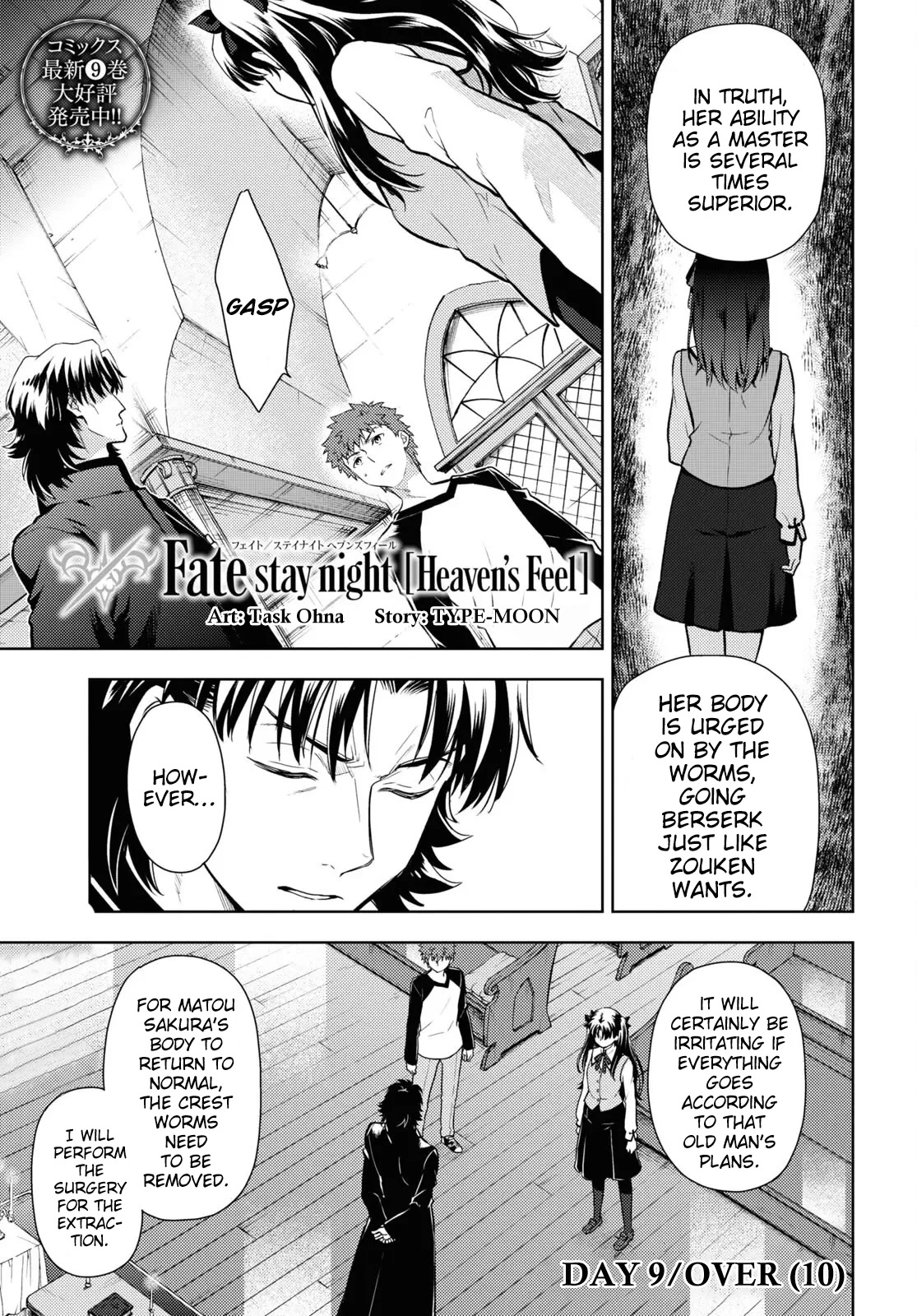 Fate/Stay Night - Heaven's Feel chapter 74 page 1