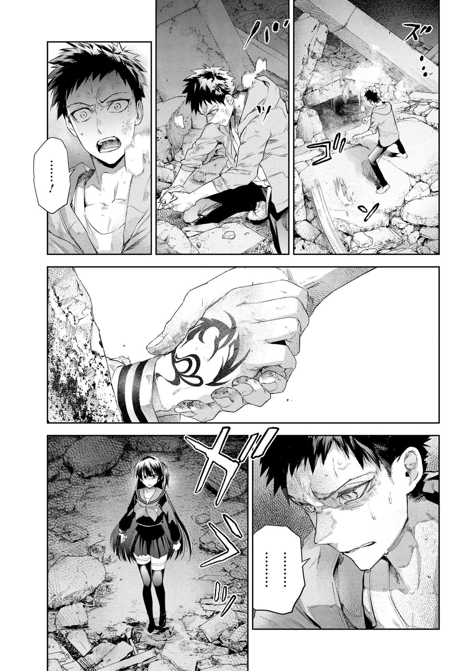 Fate/Type Redline chapter 21.2 page 6
