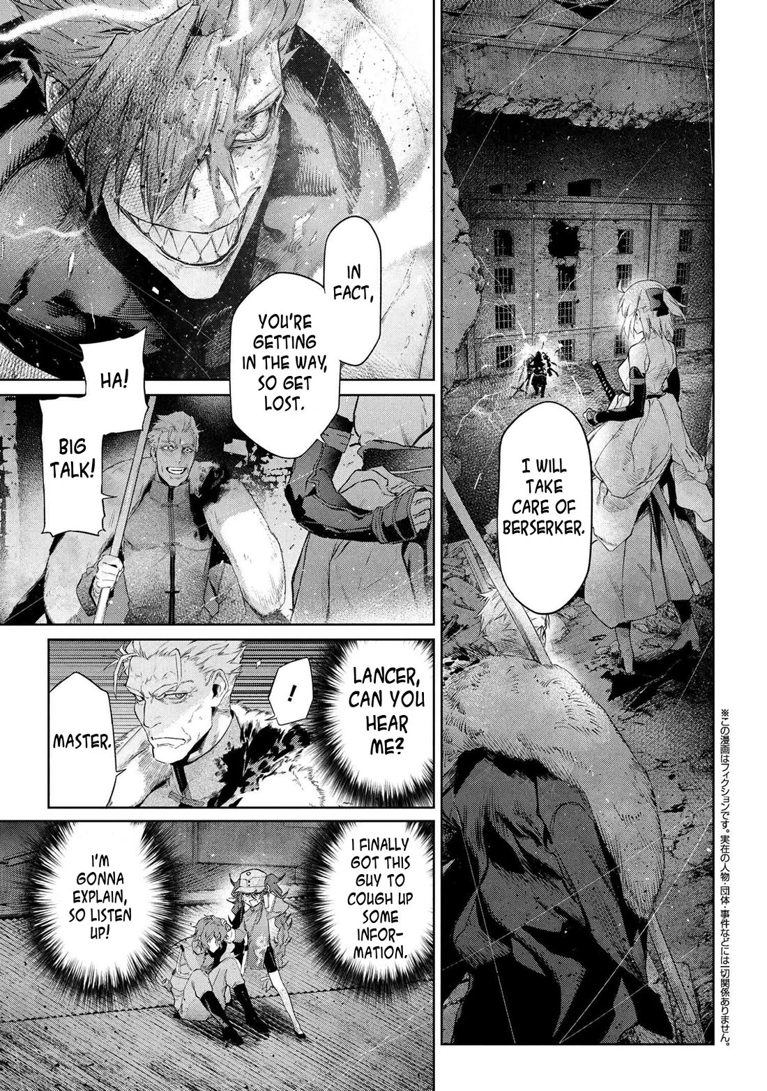 Fate/Type Redline chapter 23 page 1