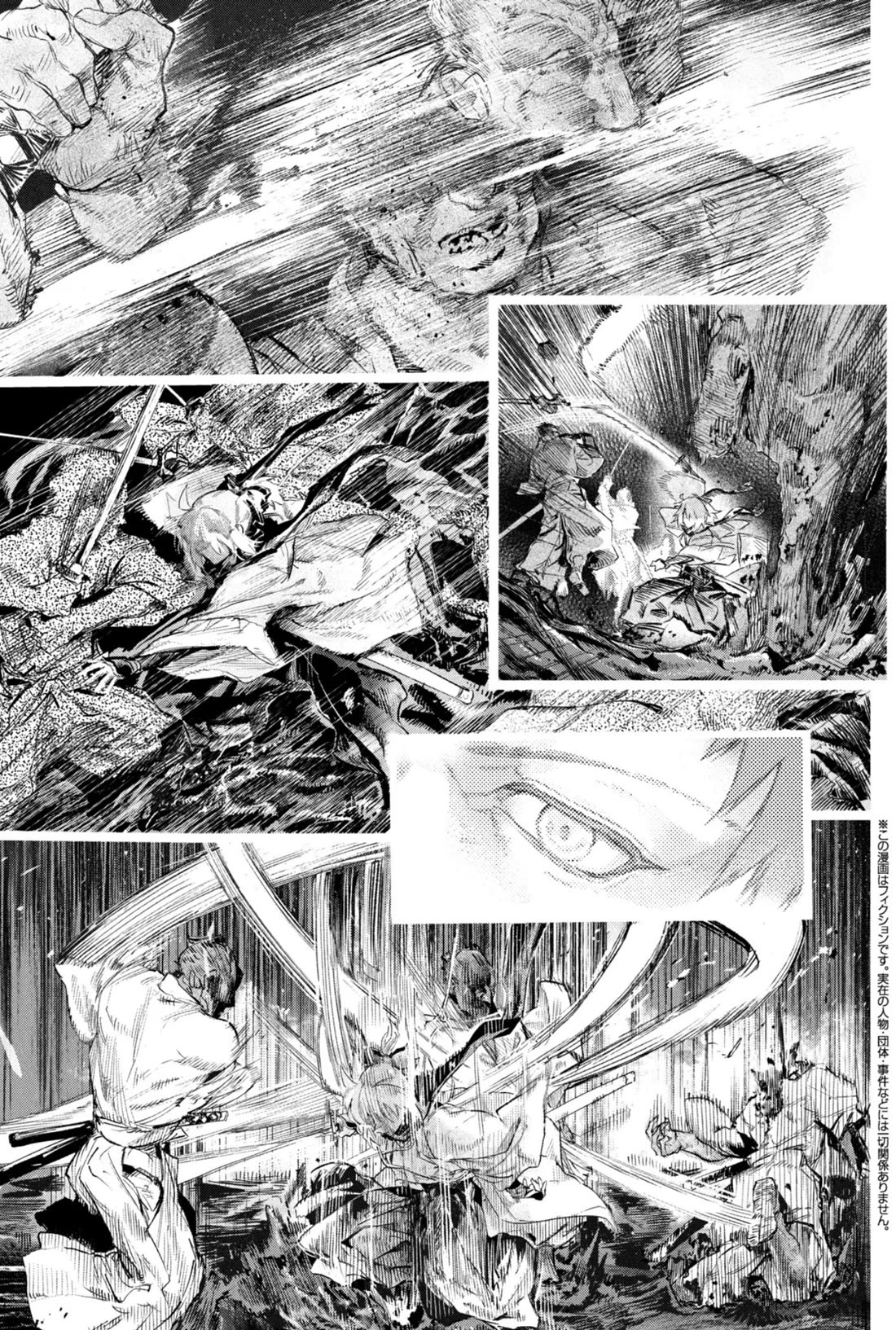 Fate/Type Redline chapter 25.1 page 2