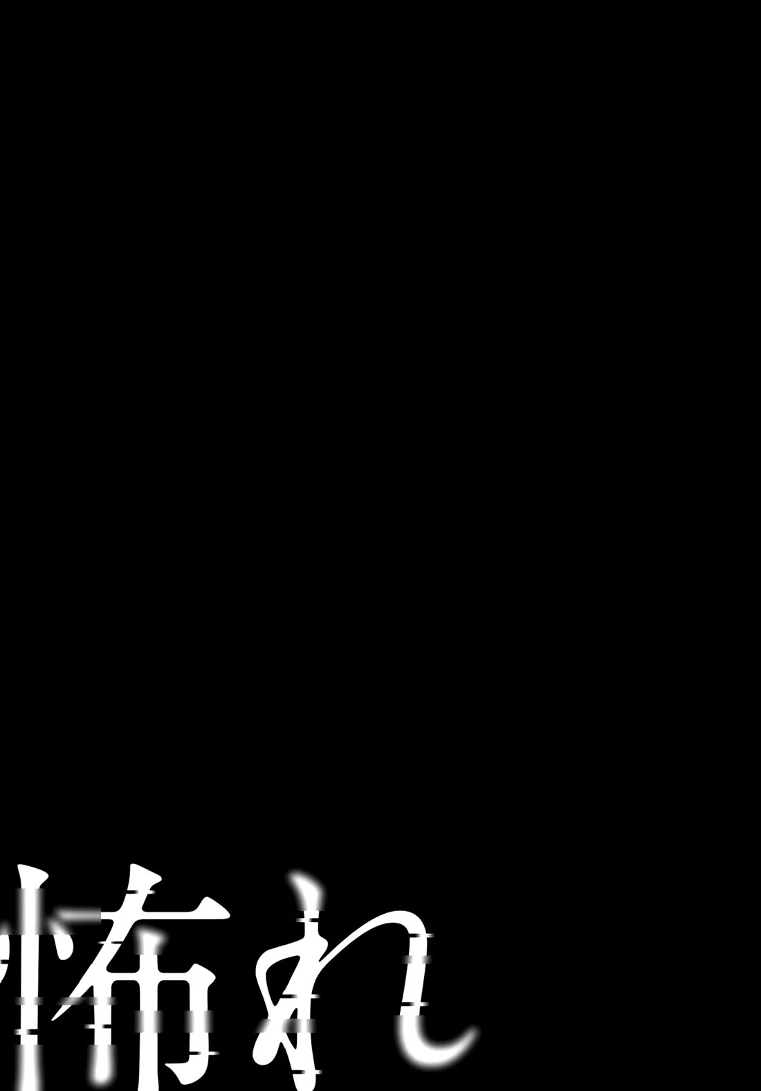 Fear: Reiwa Ghost Story chapter 54 page 13