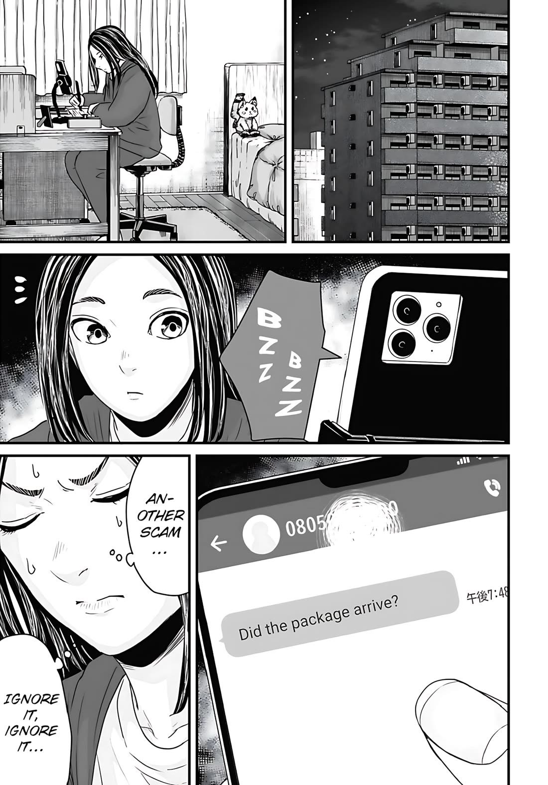 Fear: Reiwa Ghost Story chapter 55 page 7