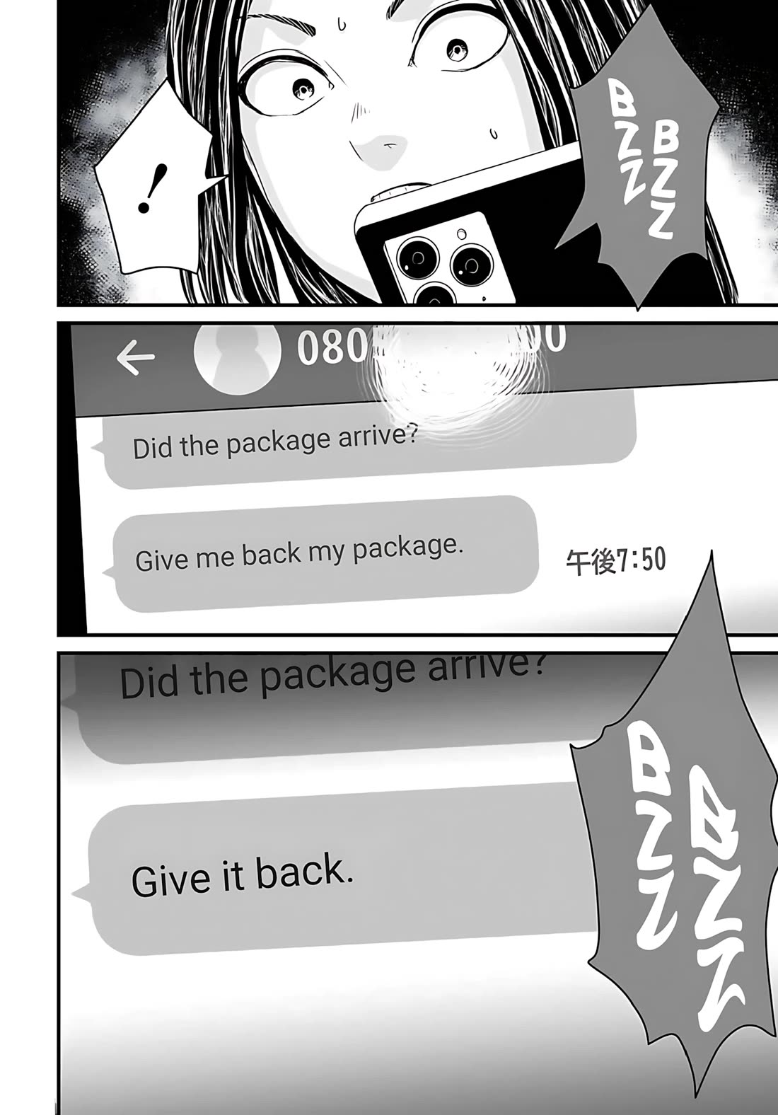 Fear: Reiwa Ghost Story chapter 55 page 8