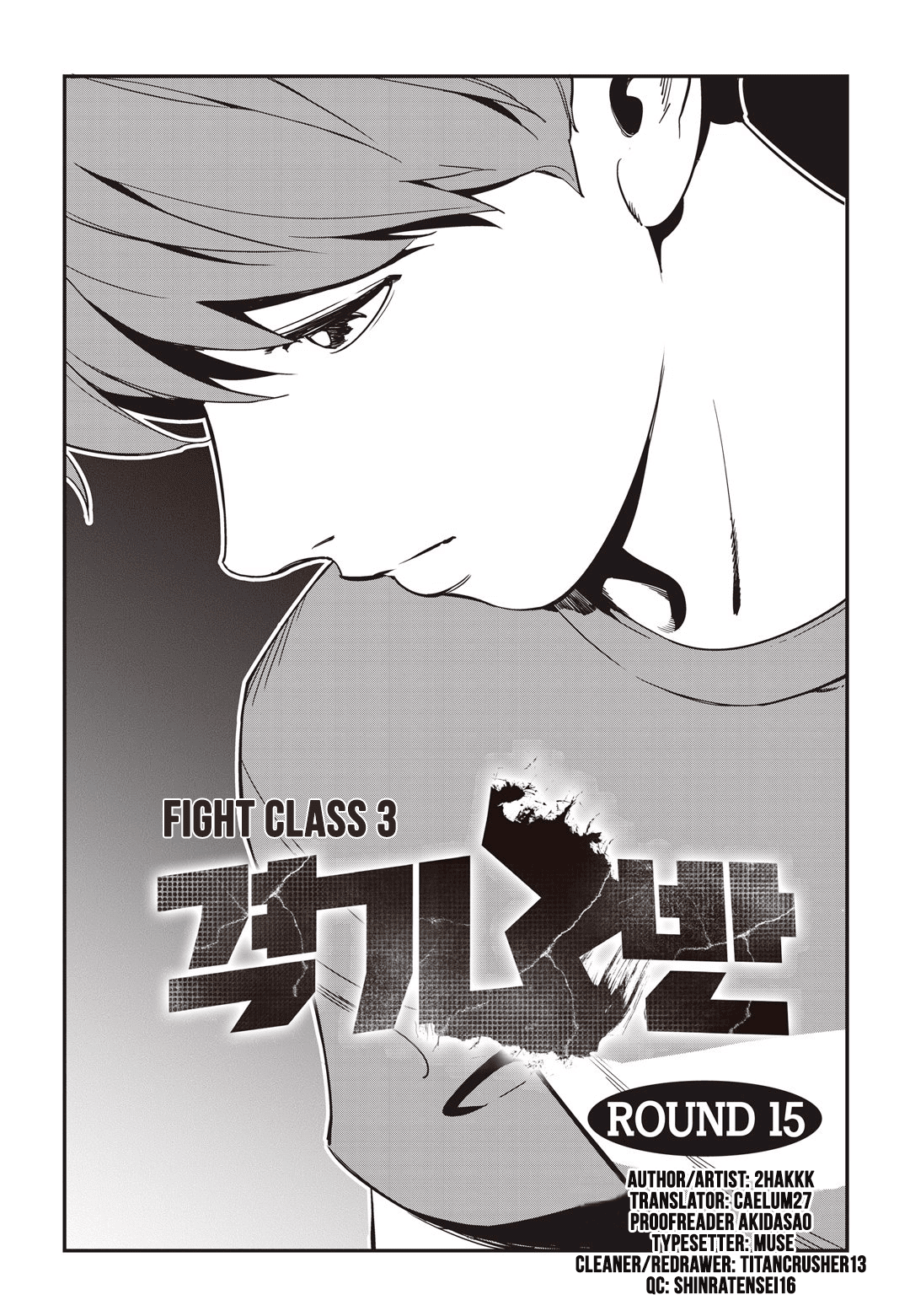Fight Class 3 chapter 15 page 2