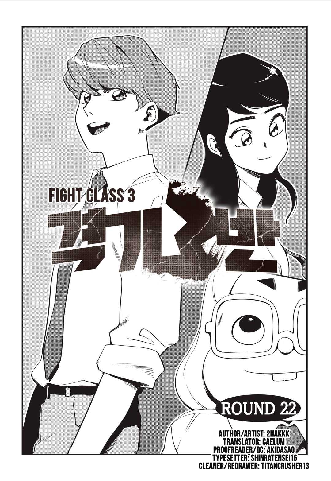 Fight Class 3 chapter 22 page 2