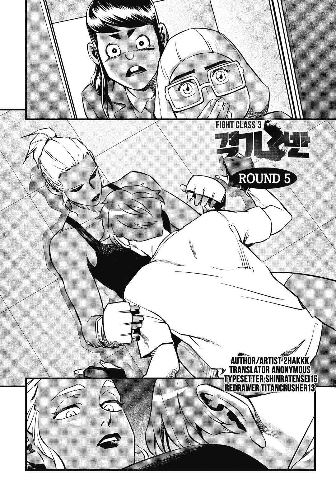 Fight Class 3 chapter 5 page 1