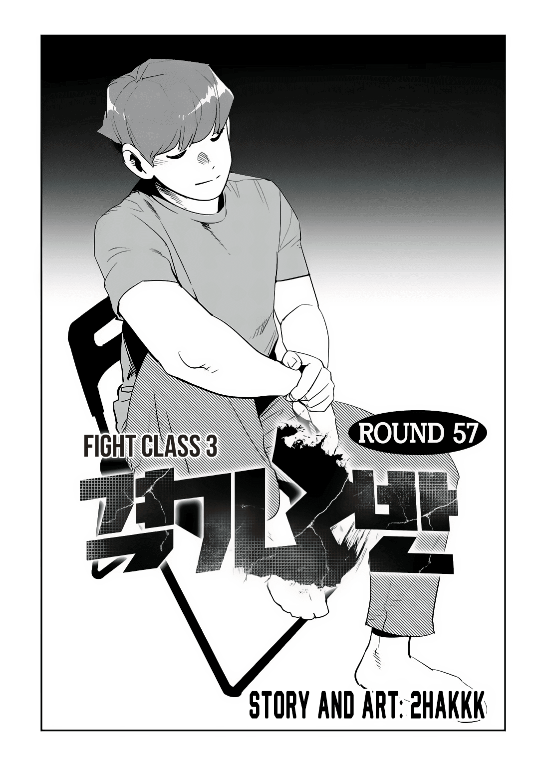 Fight Class 3 chapter 57 page 2