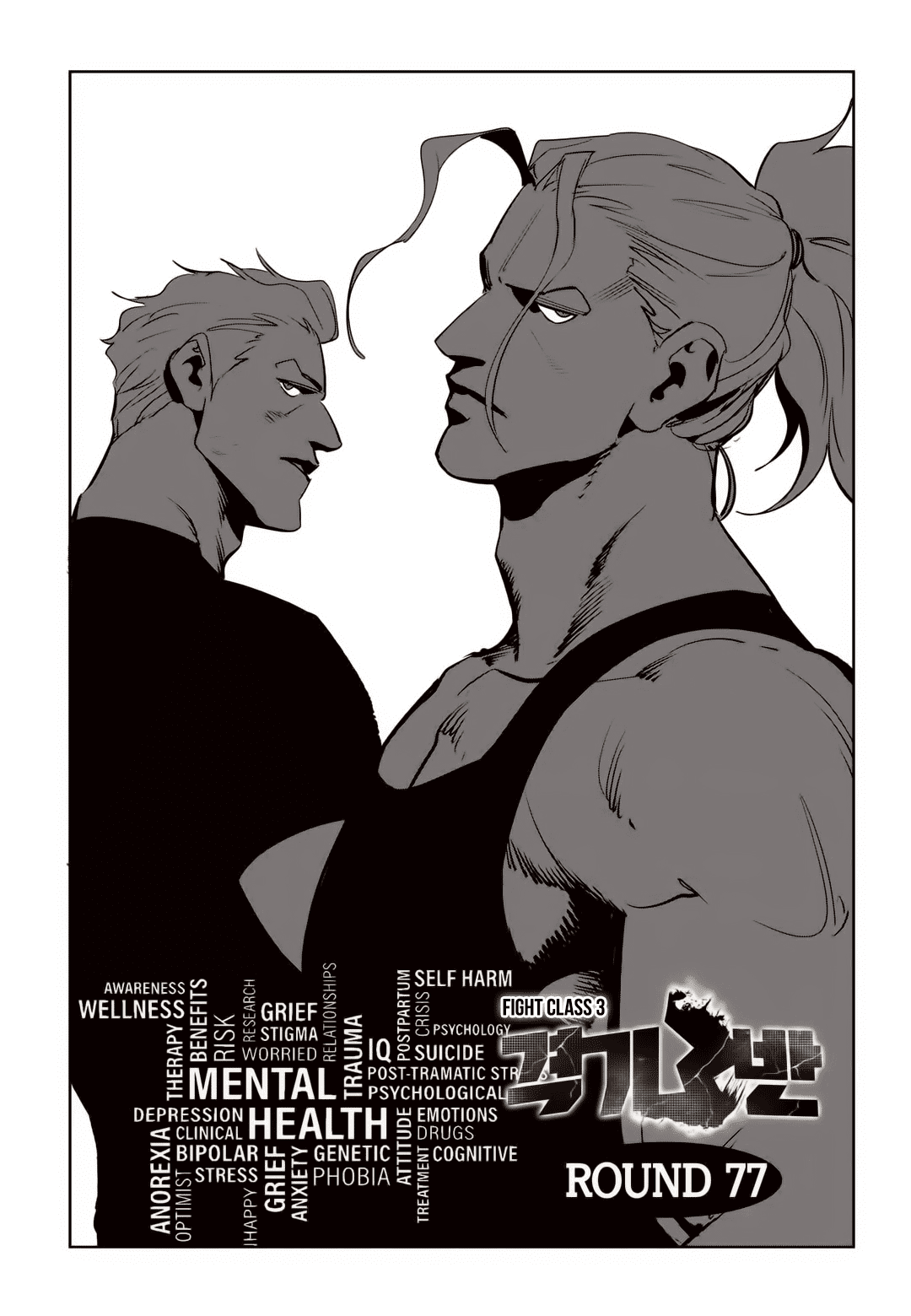 Fight Class 3 chapter 77 page 2