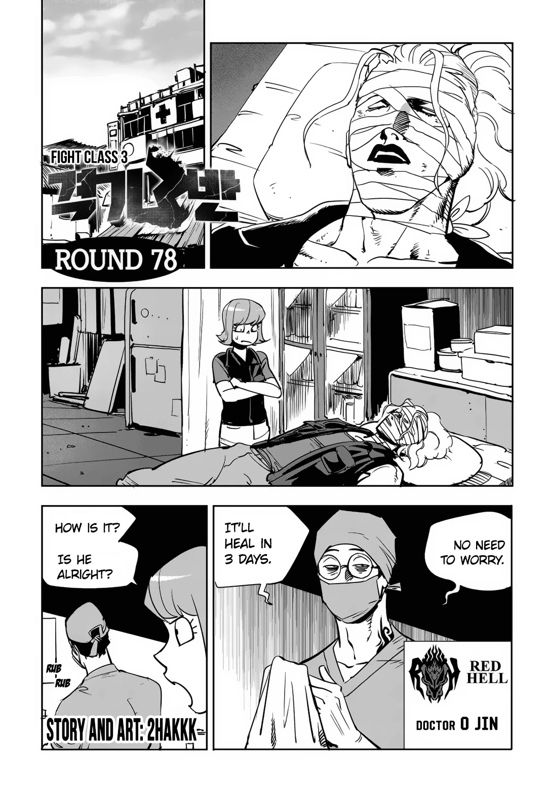 Fight Class 3 chapter 78 page 2