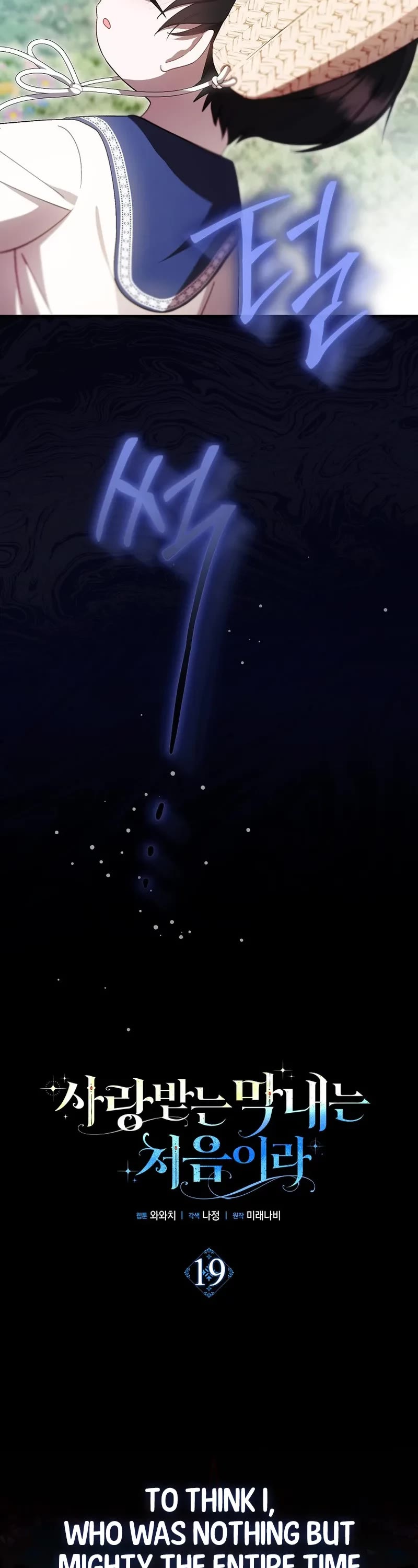 First Time As An Adored Youngest Child chapter 19 page 13