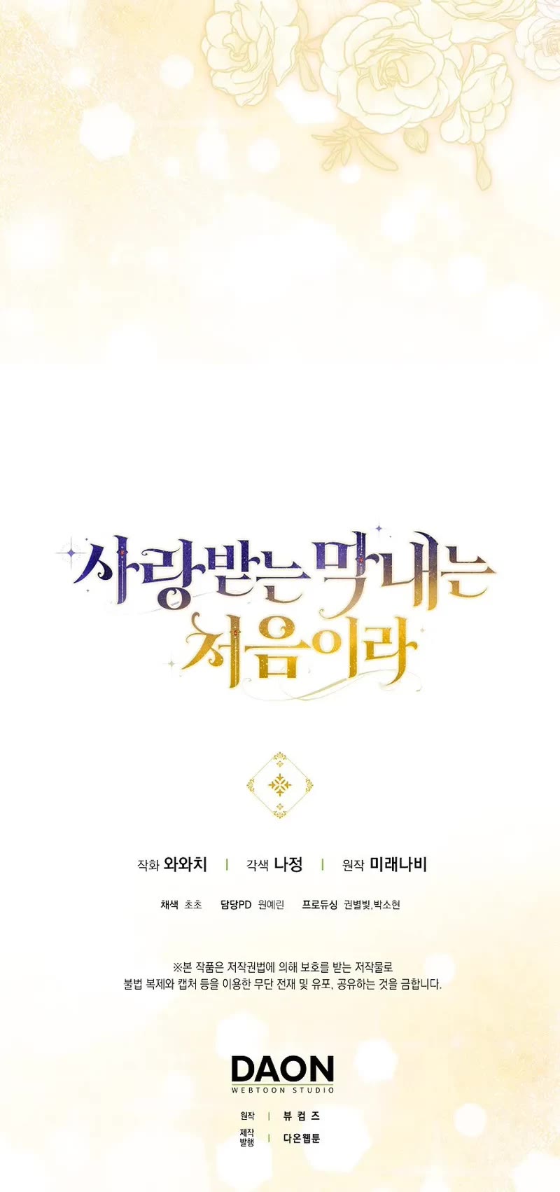 First Time As An Adored Youngest Child chapter 19 page 37