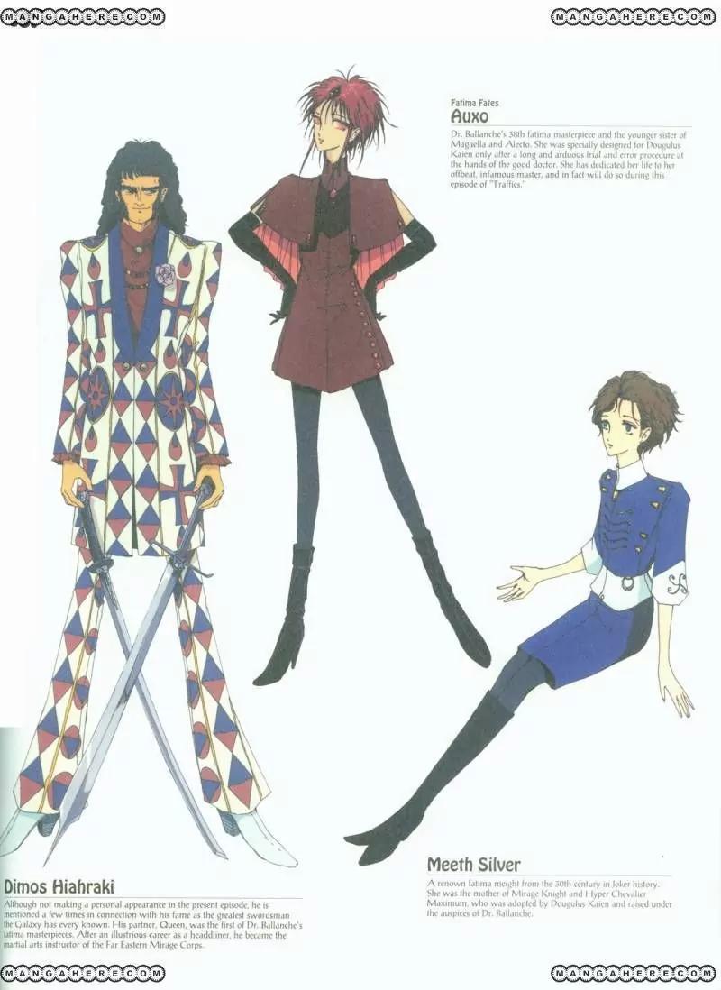 Five Star Monogatari chapter 10 page 7