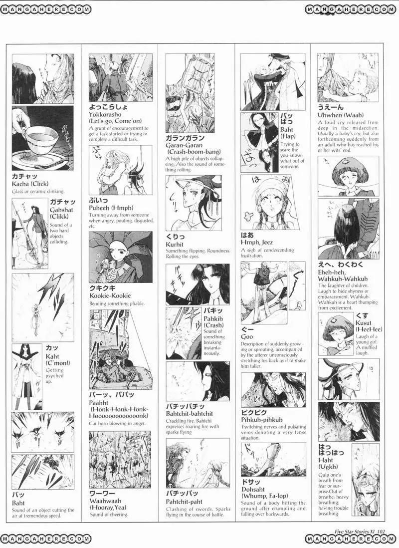 Five Star Monogatari chapter 11 page 14