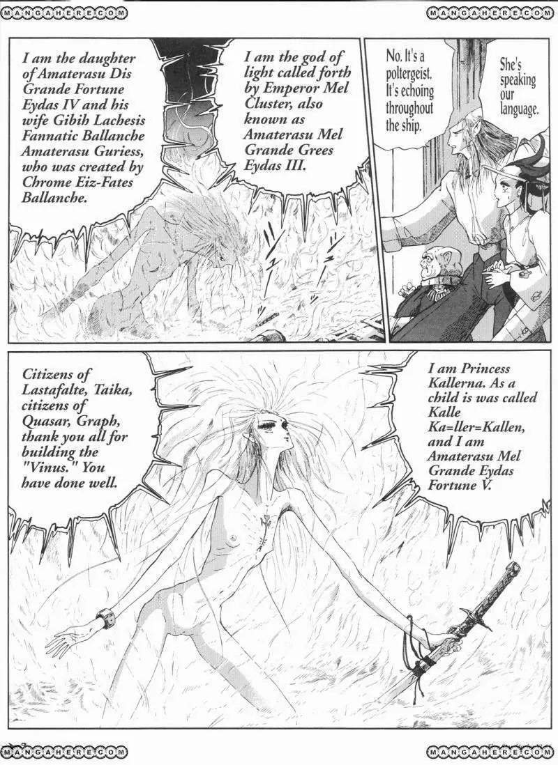 Five Star Monogatari chapter 11 page 73