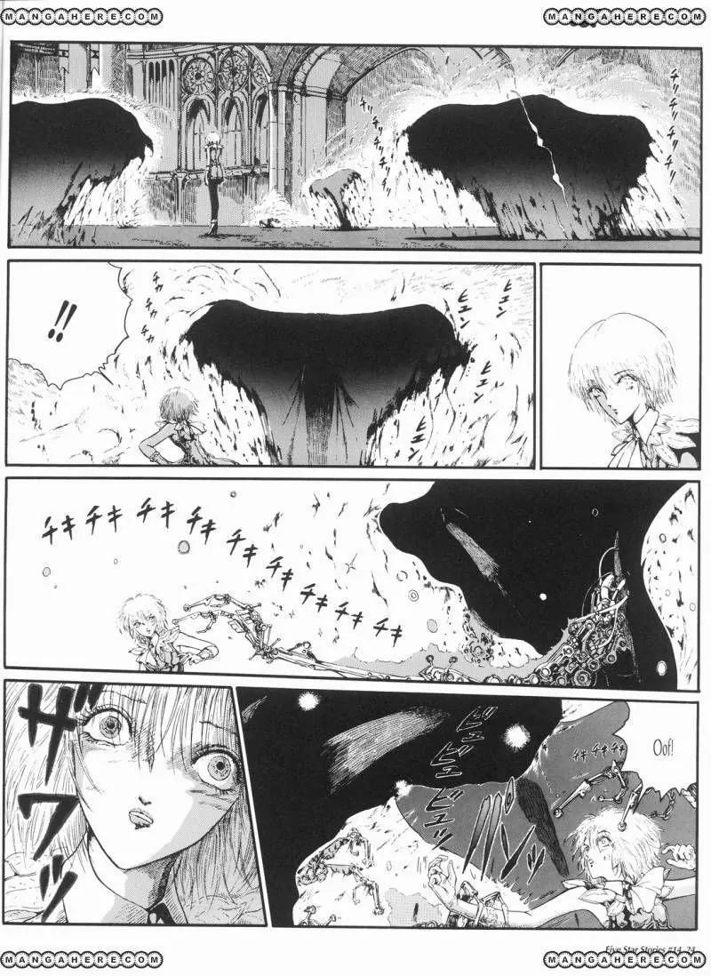 Five Star Monogatari chapter 14 page 25
