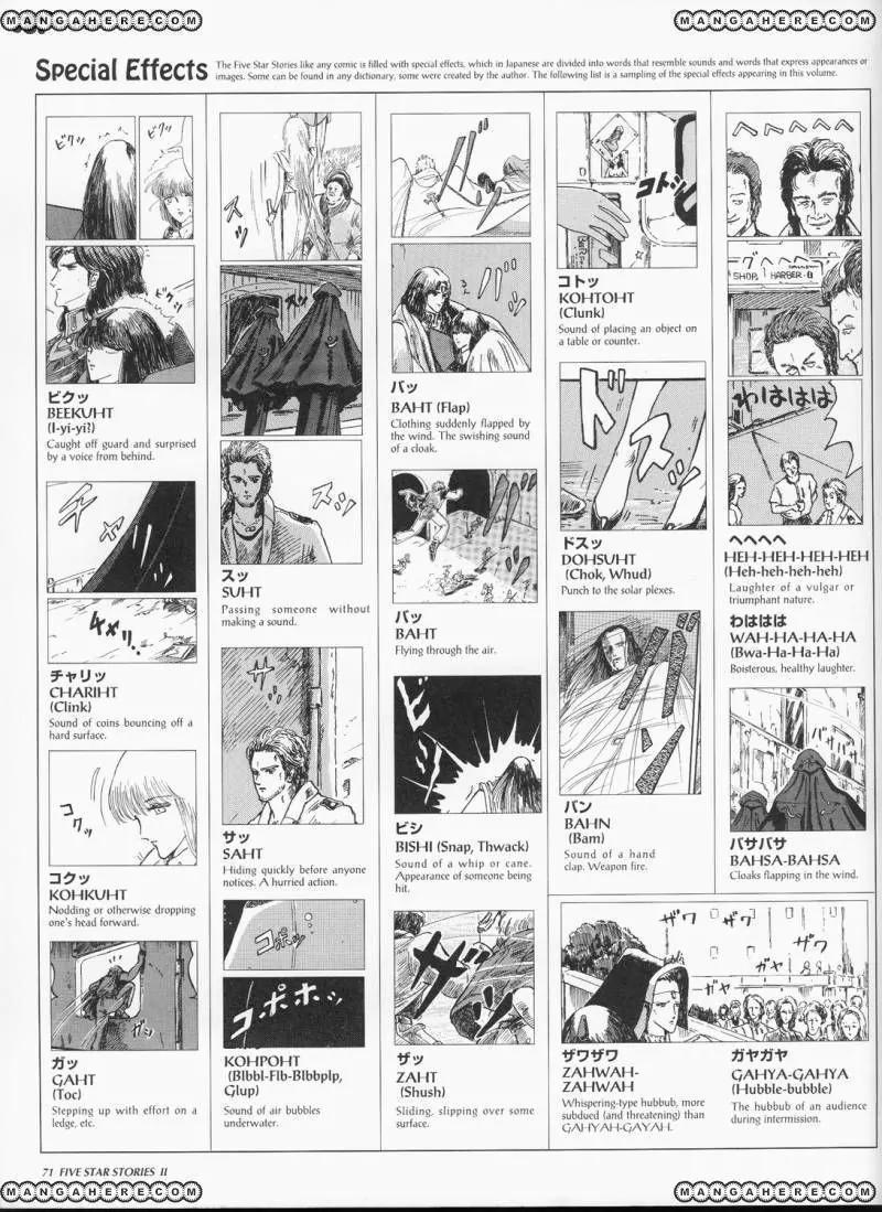 Five Star Monogatari chapter 2 page 73