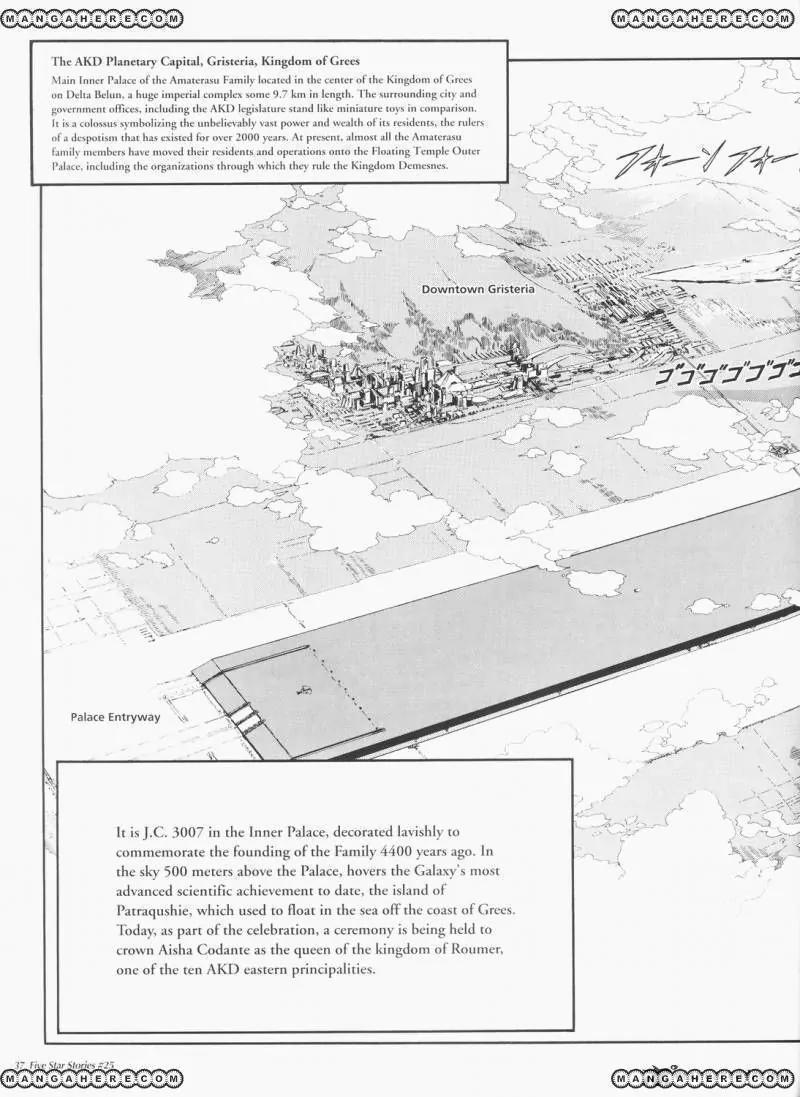 Five Star Monogatari chapter 25 page 38