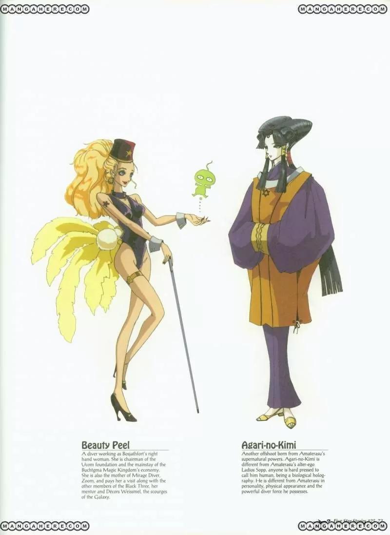 Five Star Monogatari chapter 25 page 73