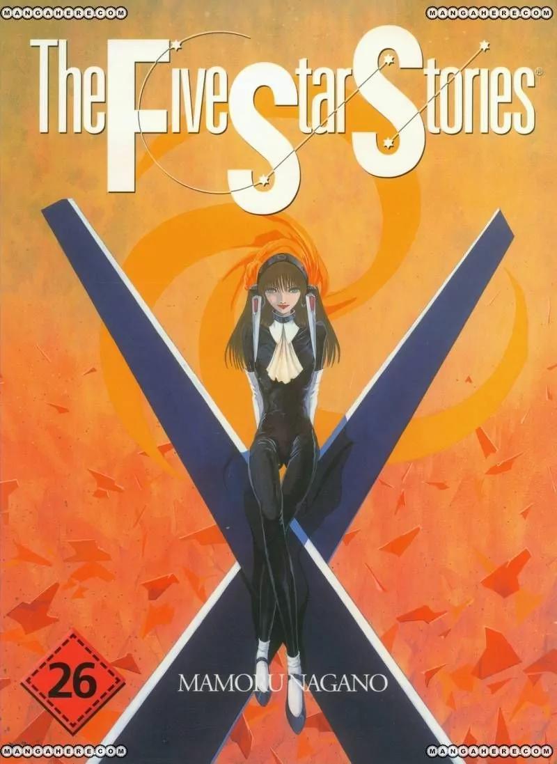 Five Star Monogatari chapter 26 page 1