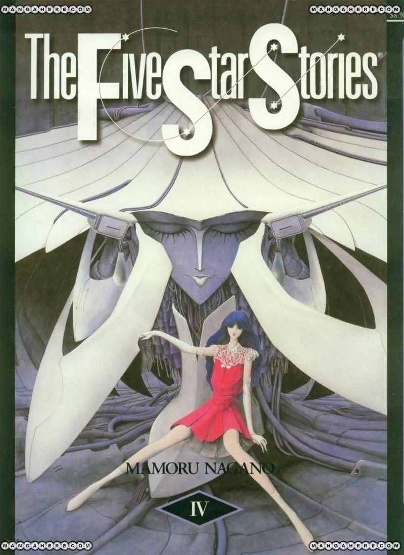 Five Star Monogatari chapter 4 page 1