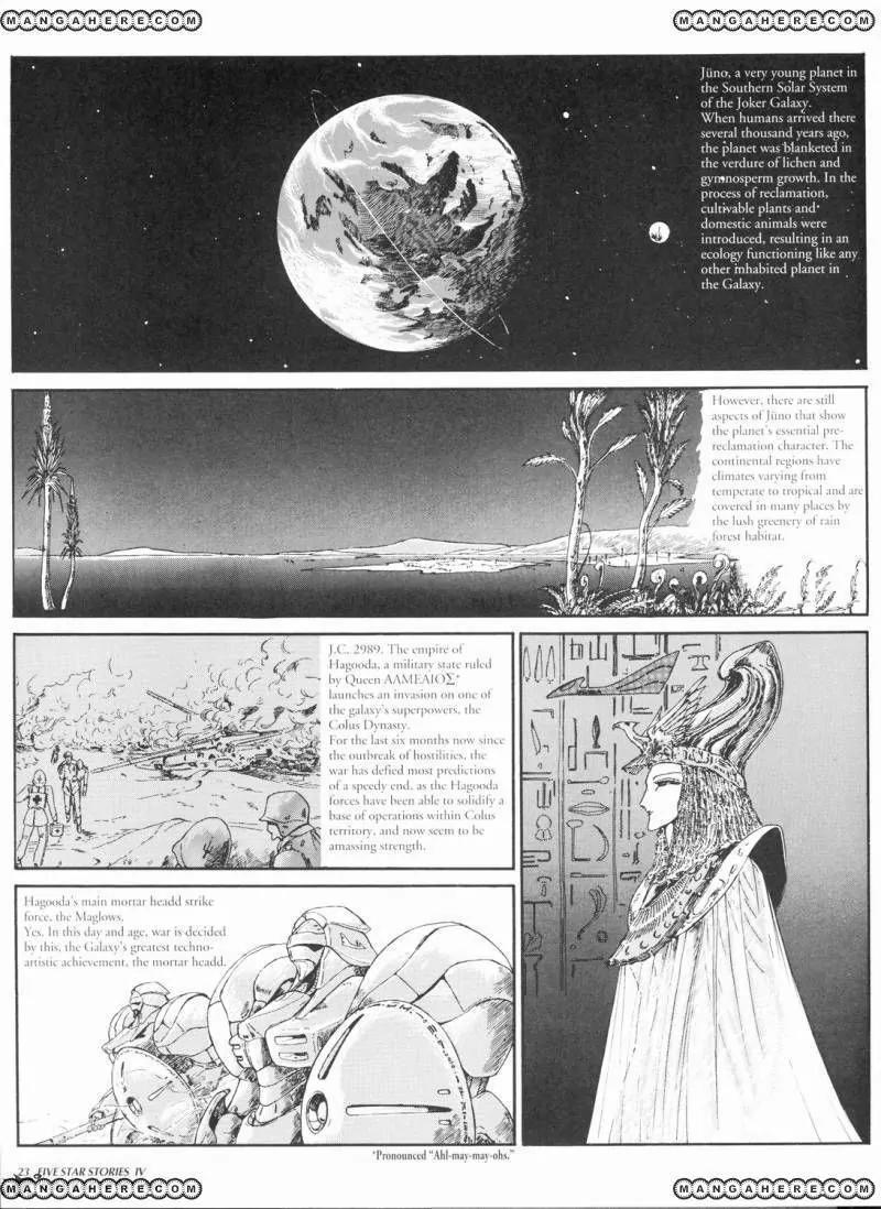 Five Star Monogatari chapter 4 page 25