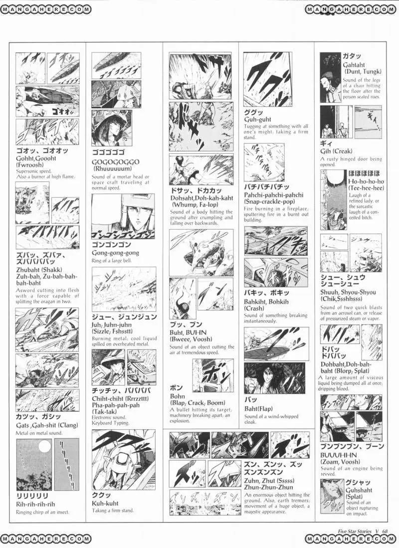 Five Star Monogatari chapter 5 page 69