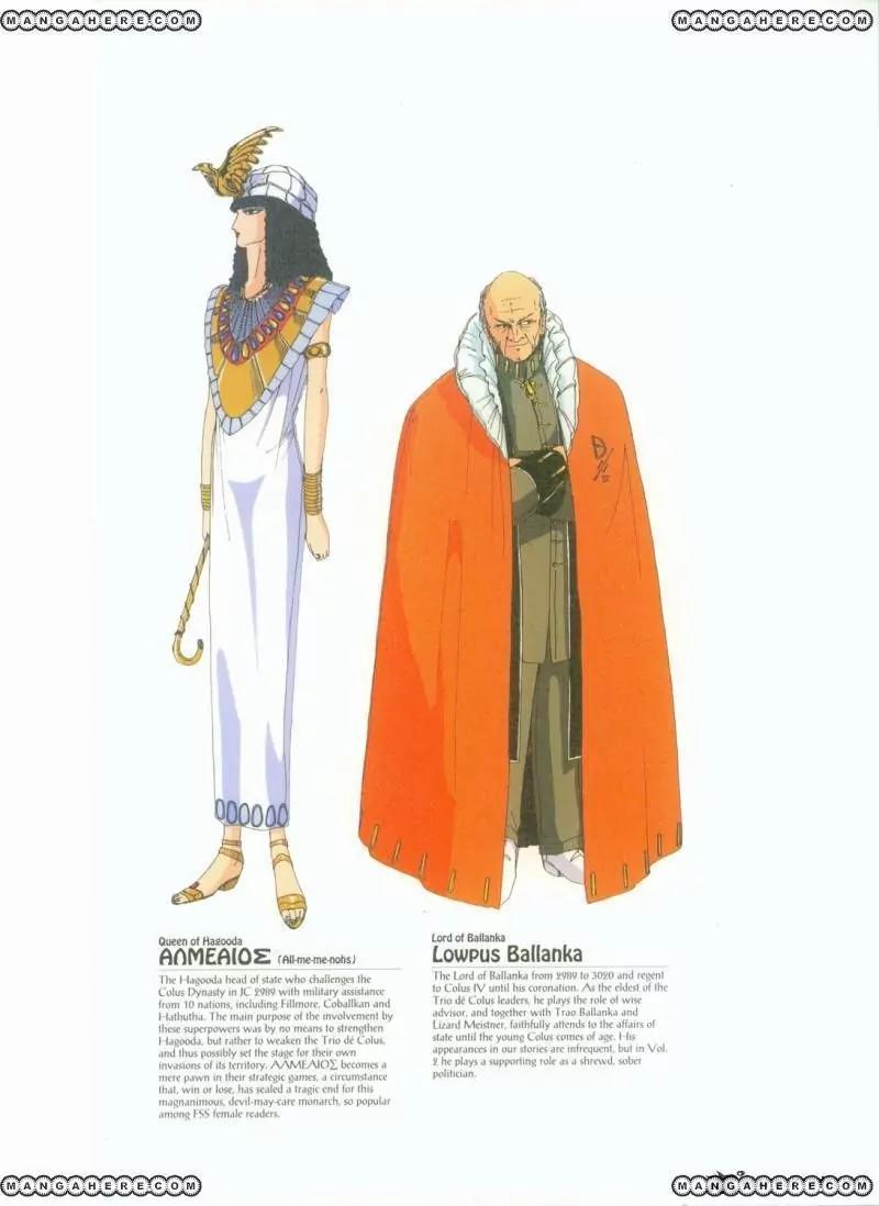 Five Star Monogatari chapter 5 page 7