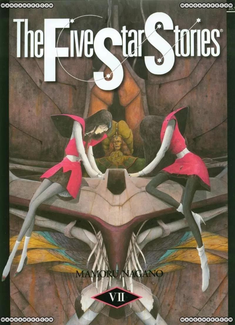 Five Star Monogatari chapter 7 page 1