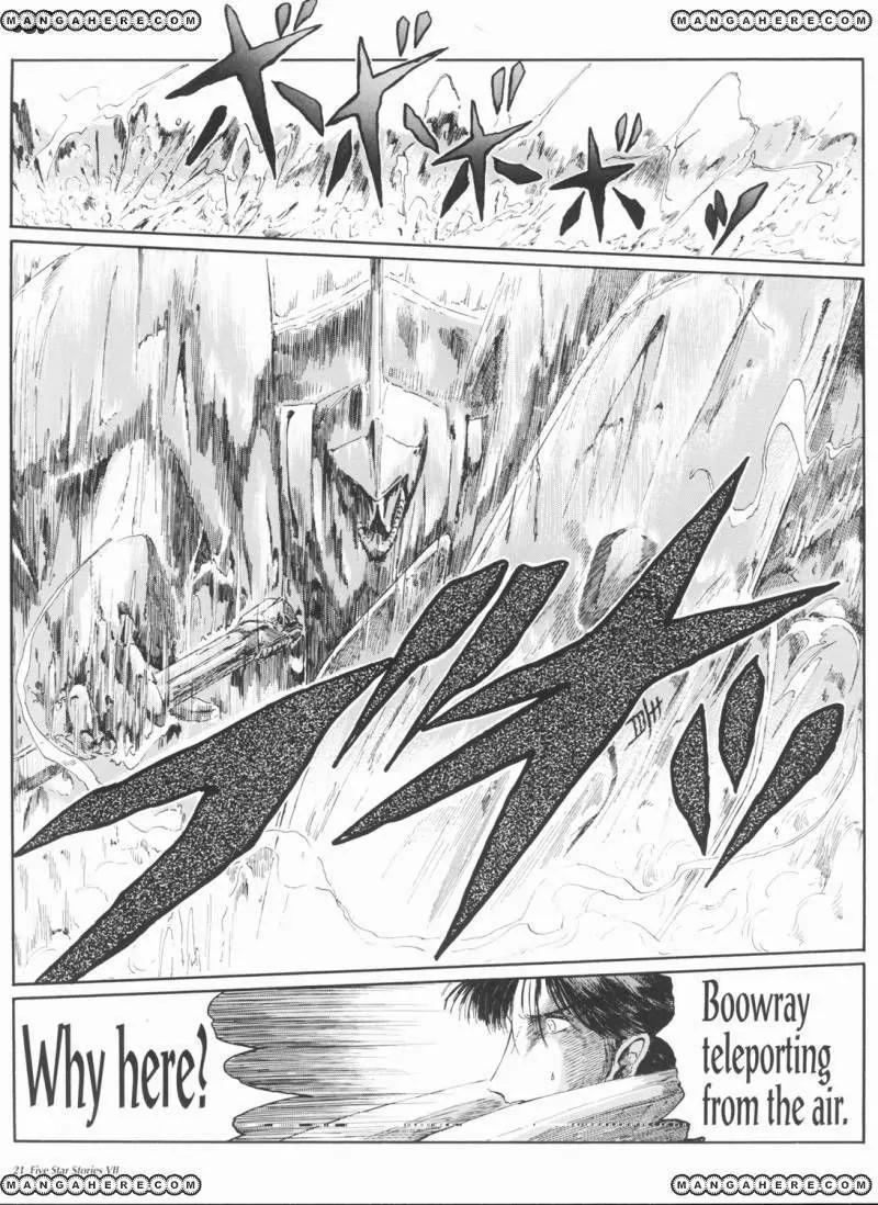 Five Star Monogatari chapter 7 page 22