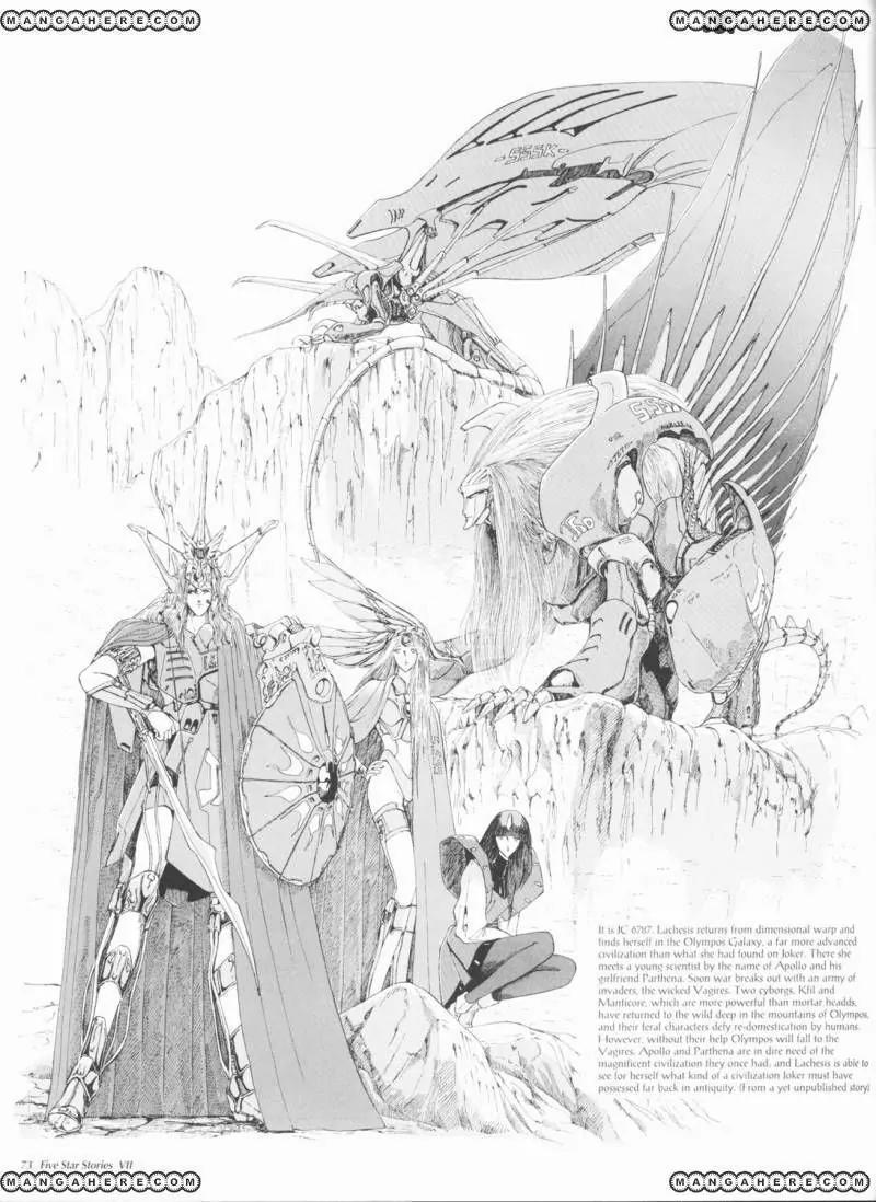 Five Star Monogatari chapter 7 page 74