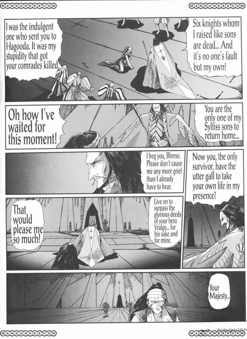 Five Star Monogatari chapter 8 page 41