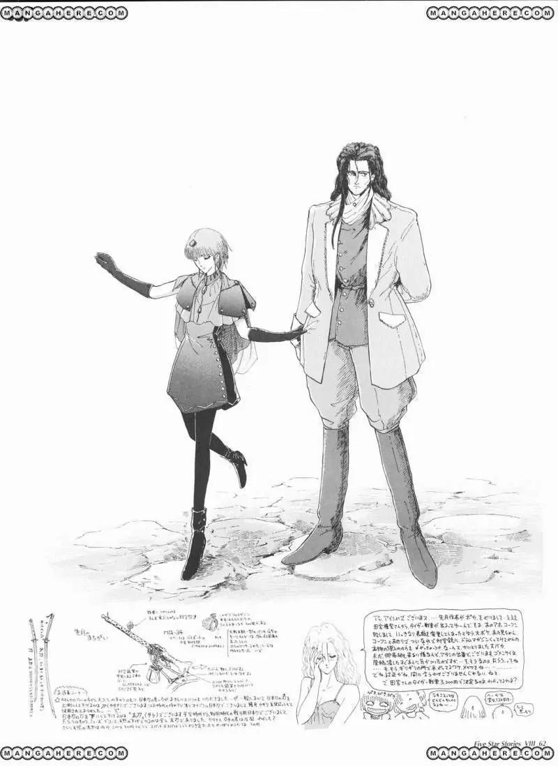 Five Star Monogatari chapter 8 page 63