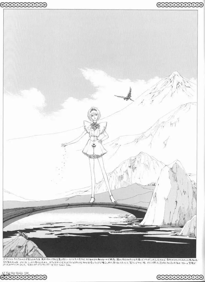 Five Star Monogatari chapter 8 page 64