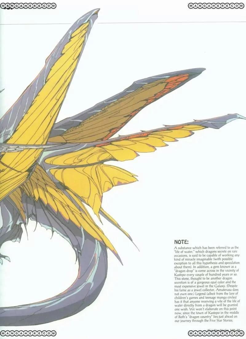 Five Star Monogatari chapter 8 page 79