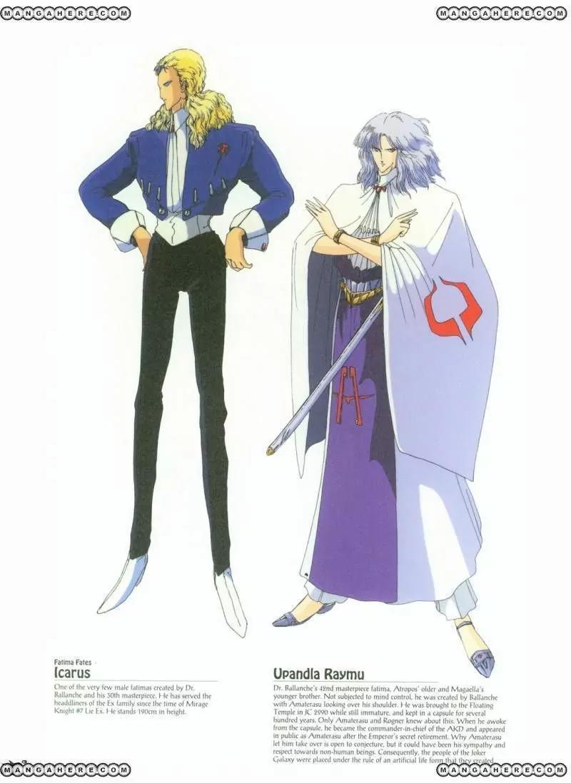 Five Star Monogatari chapter 8 page 8