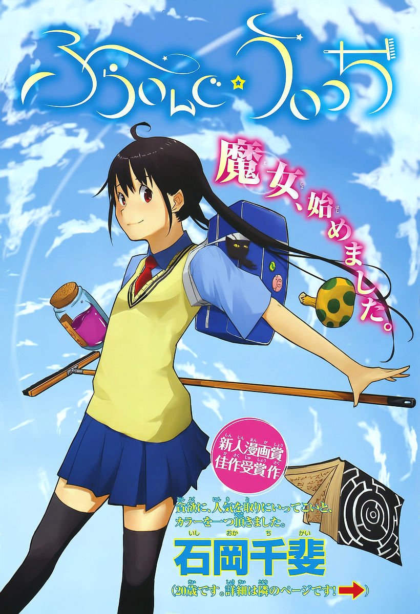 Flying Witch chapter 0.1 page 1