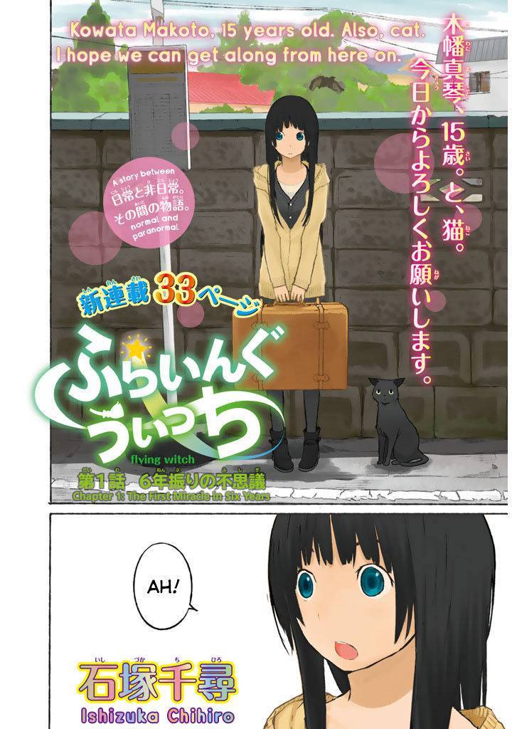 Flying Witch (ISHIZUKA Chihiro) chapter 1 page 2