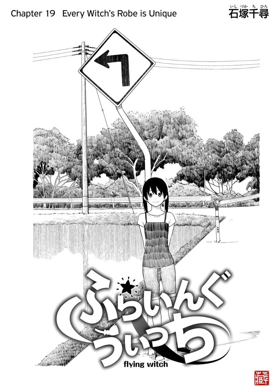 Flying Witch (ISHIZUKA Chihiro) chapter 19 page 1