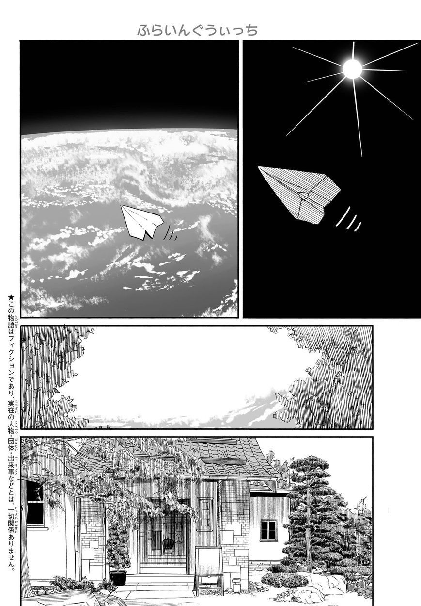 Flying Witch (ISHIZUKA Chihiro) chapter 26 page 2