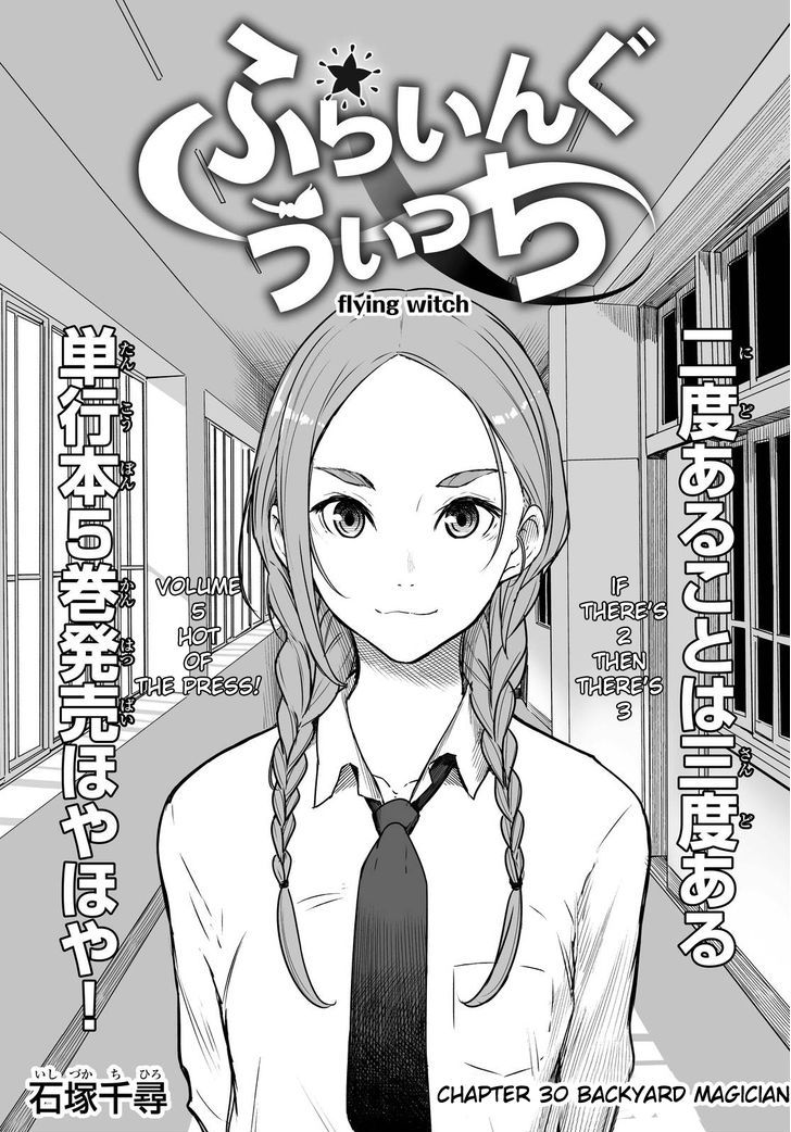 Flying Witch (ISHIZUKA Chihiro) chapter 30 page 5