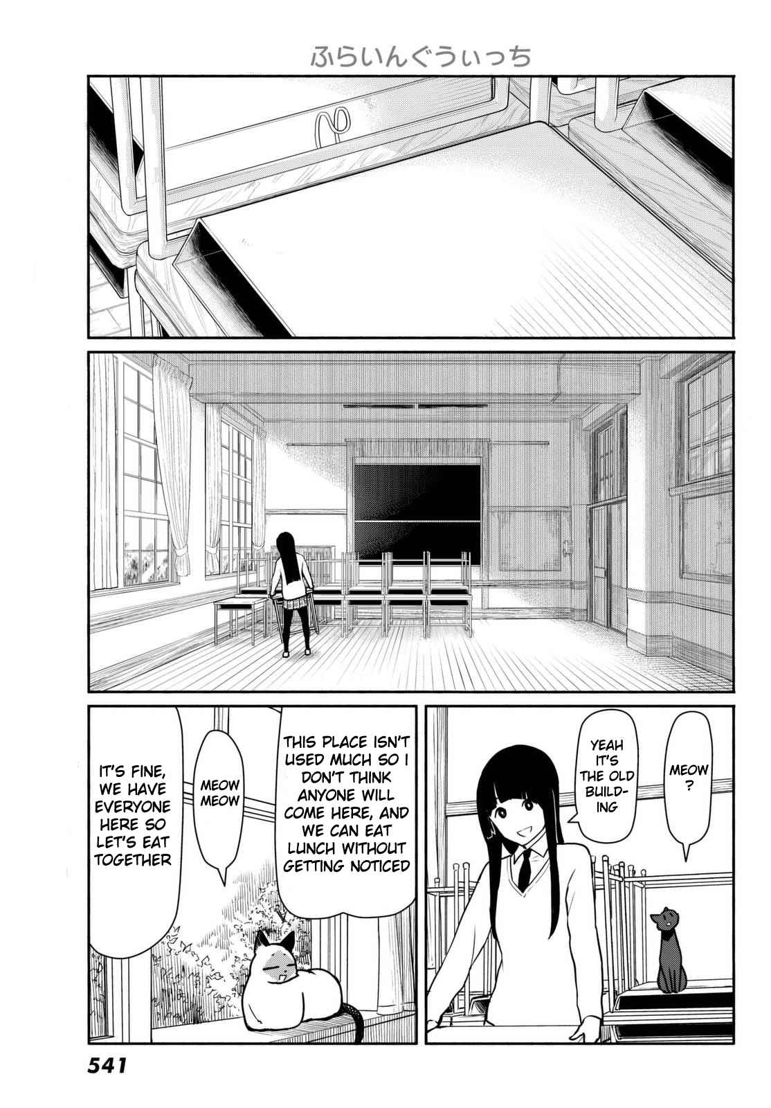 Flying Witch (ISHIZUKA Chihiro) chapter 34 page 3