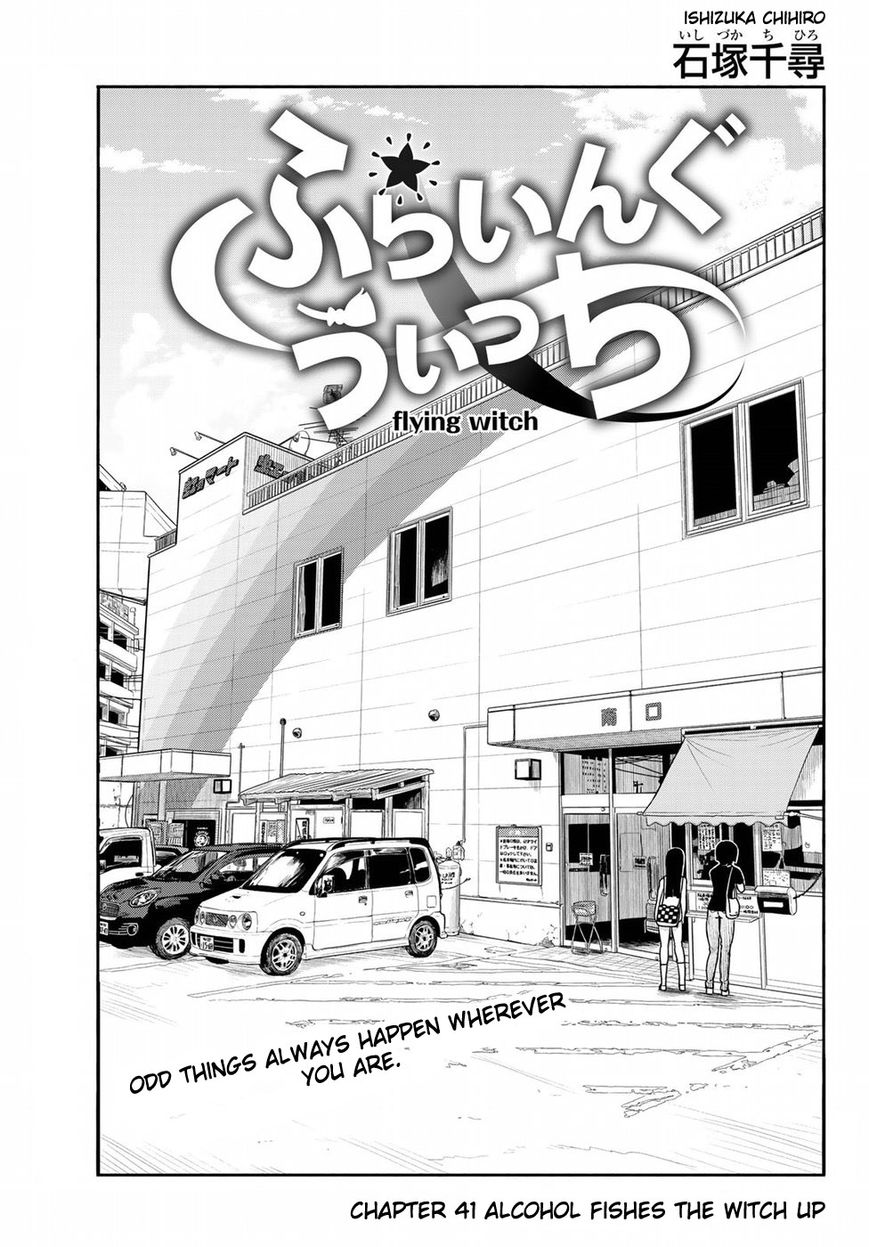 Flying Witch (ISHIZUKA Chihiro) chapter 41 page 1