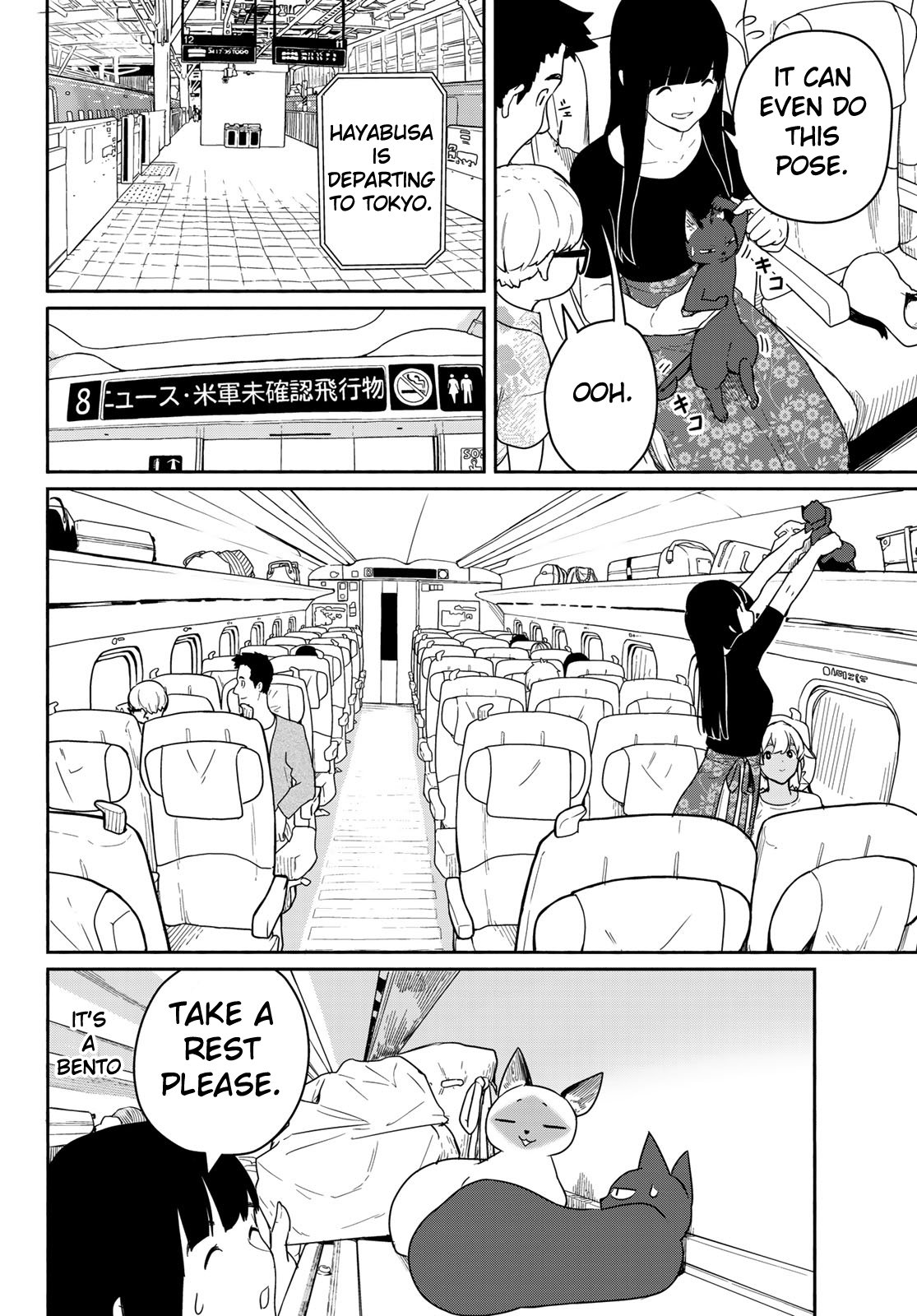 Flying Witch (ISHIZUKA Chihiro) chapter 57 page 16