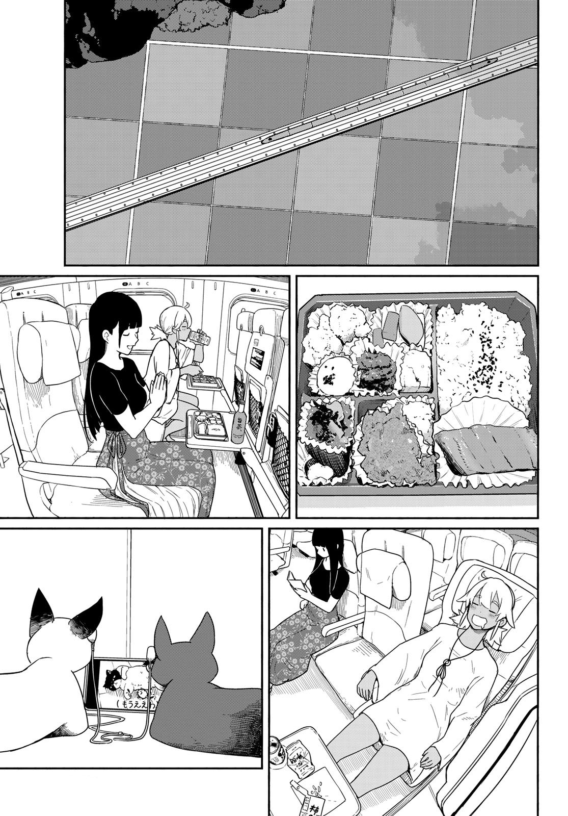 Flying Witch (ISHIZUKA Chihiro) chapter 57 page 17