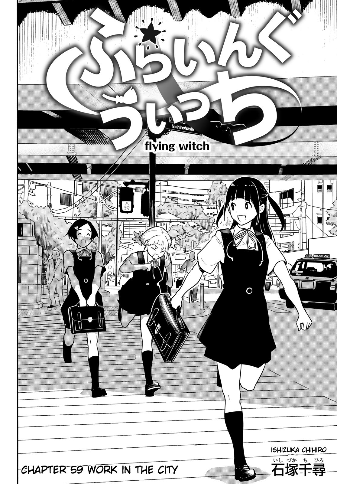 Flying Witch (ISHIZUKA Chihiro) chapter 59 page 4