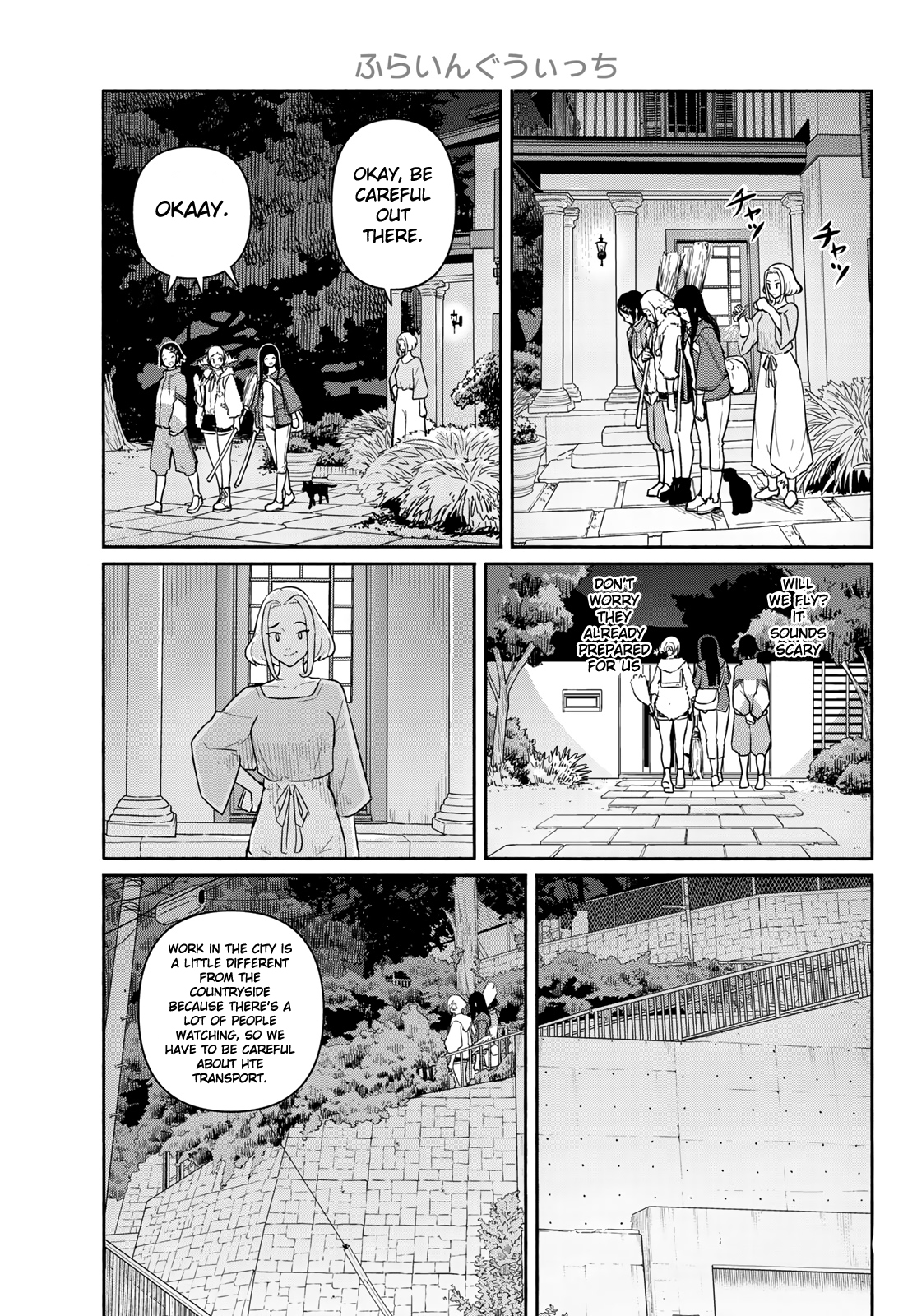 Flying Witch (ISHIZUKA Chihiro) chapter 59 page 7