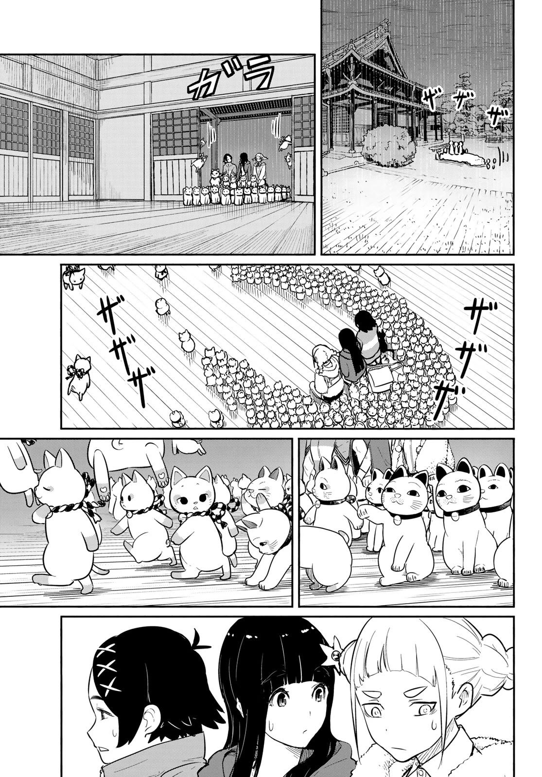 Flying Witch (ISHIZUKA Chihiro) chapter 60 page 9