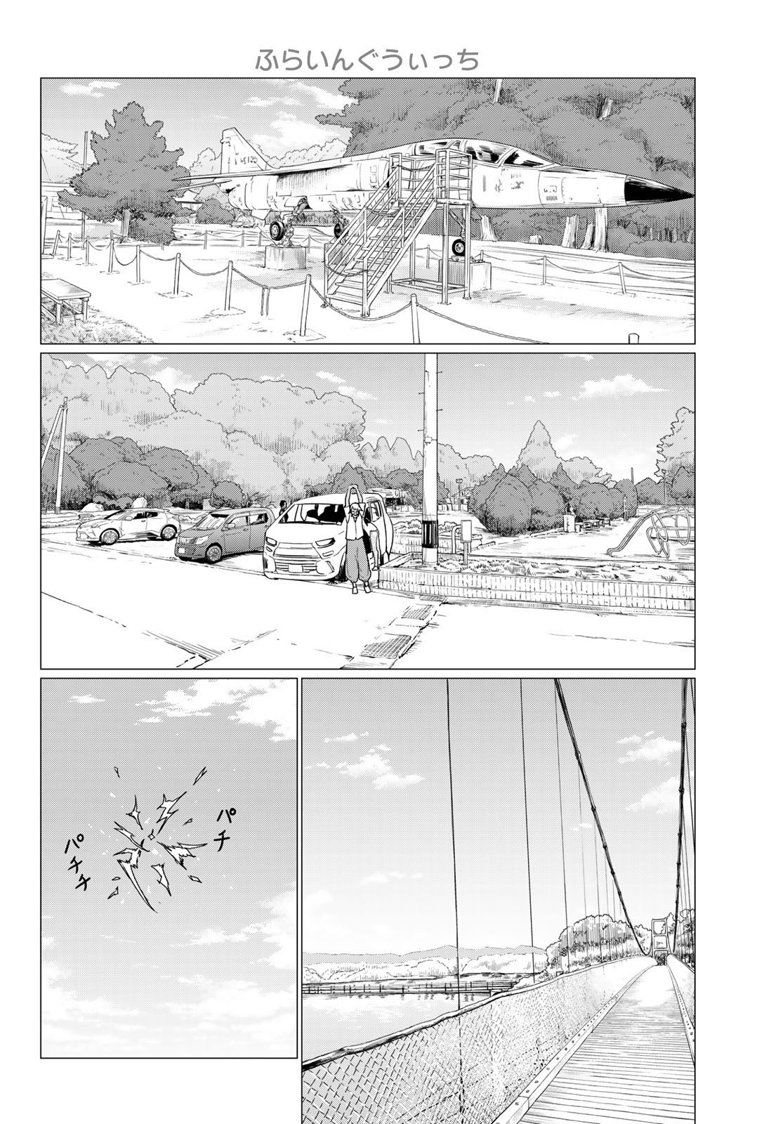 Flying Witch (ISHIZUKA Chihiro) chapter 75 page 12